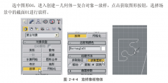 <b>3D�����̳̣�����3D�������3d������ô�ã�3dmax��ô������</b>