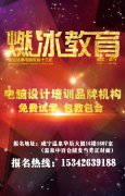 <b>����������ѵ�ٳɰ�2016��������-����������ѵѧУ��ȪУ��</b>